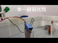 브라이트 화학물질의 알칼리 구리 접착